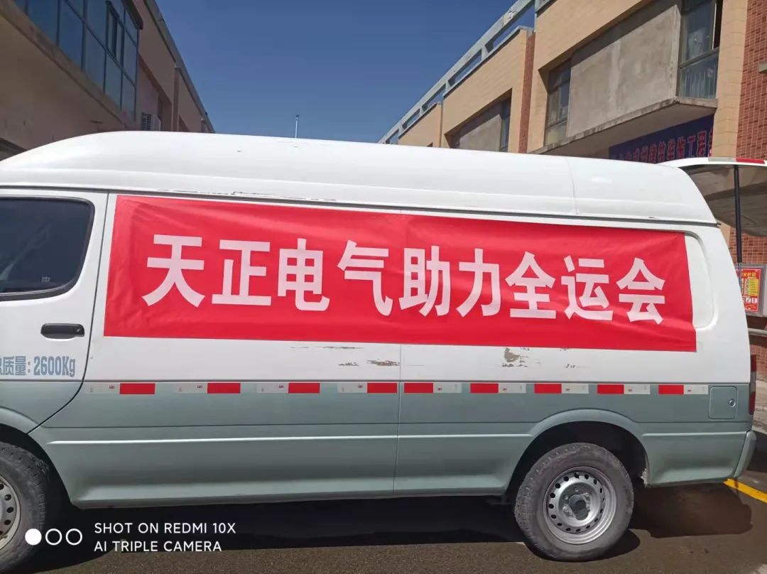 做全运村的“电气工程师”！金年会电气全力支持全运会开幕