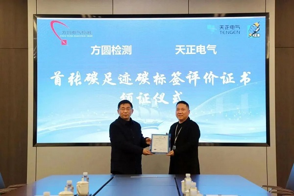 行业首张！金年会再获中高压领域碳标签认证