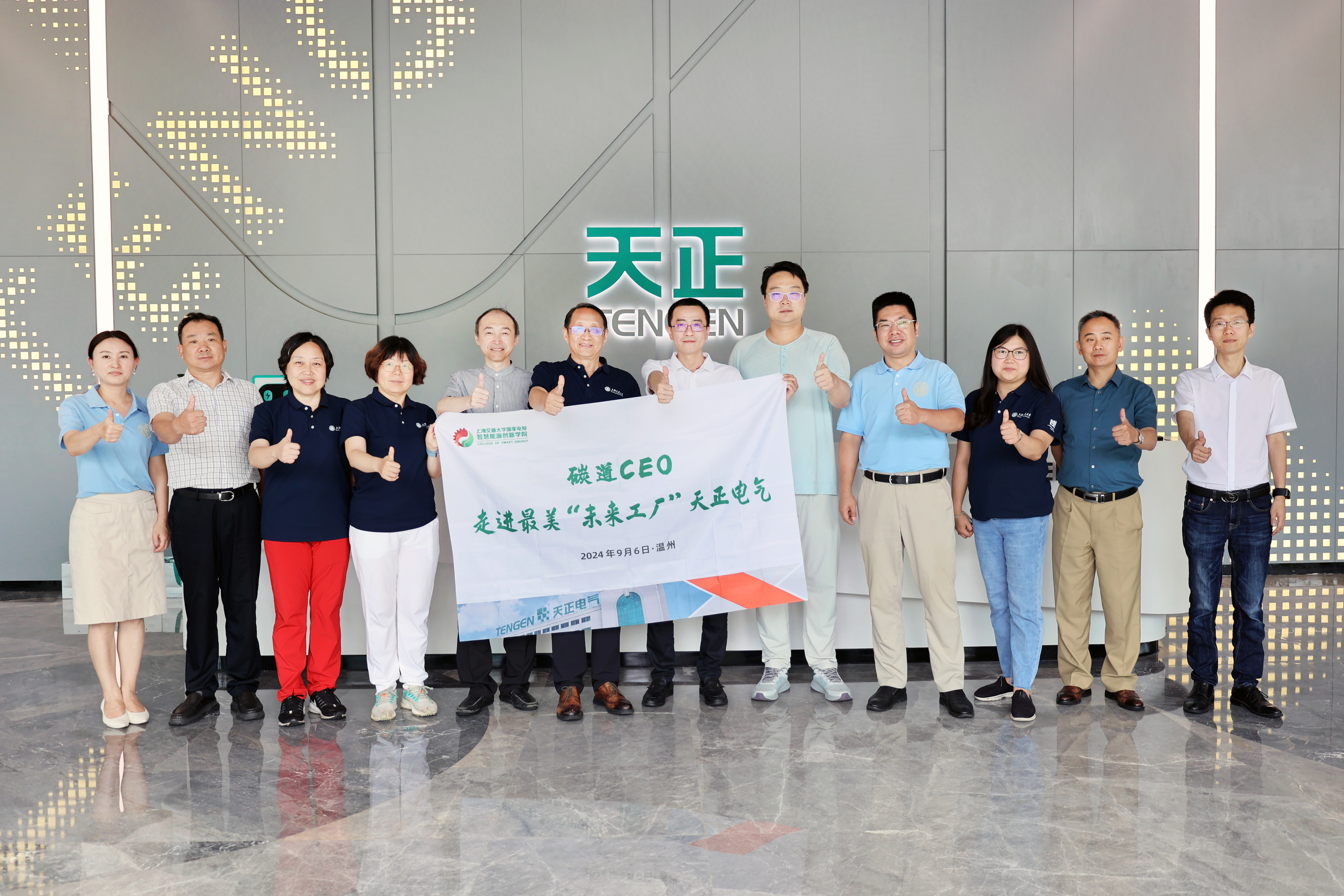 上海交大“碳道CEO”走进金年会