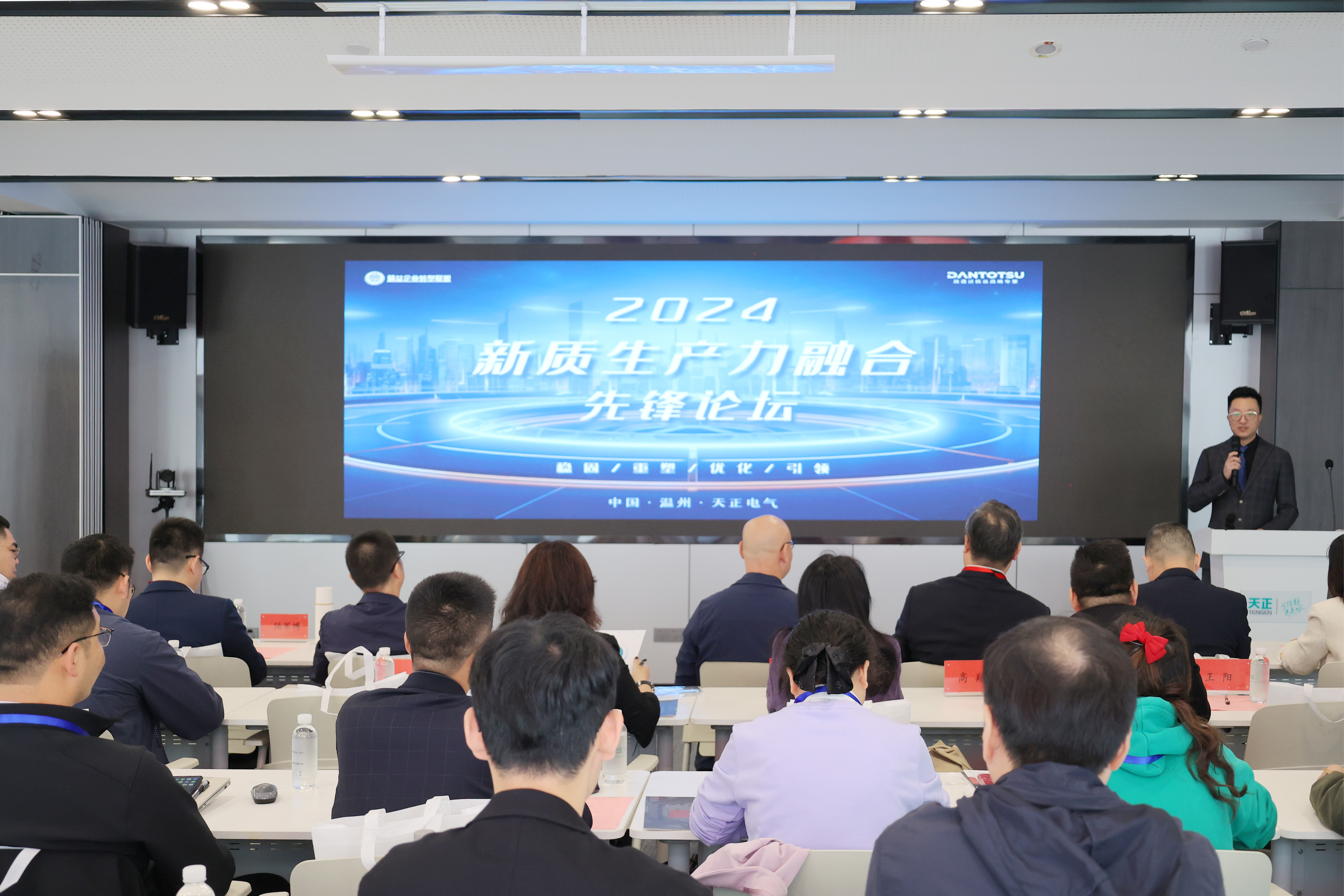 数智赋能丨2024新质生产力融合先锋论坛在金年会举办