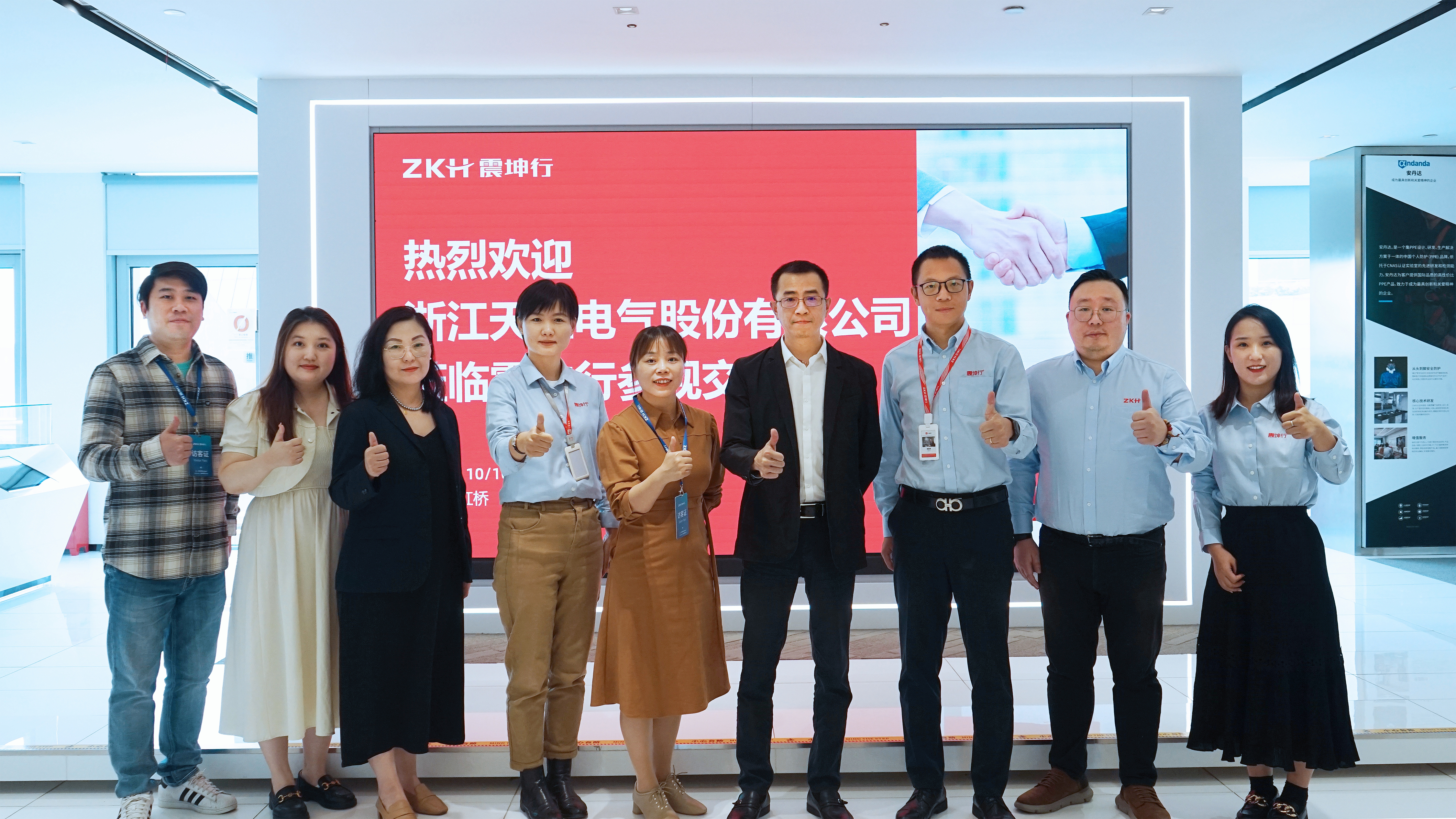 金年会携手震坤行，共创数智采购新未来