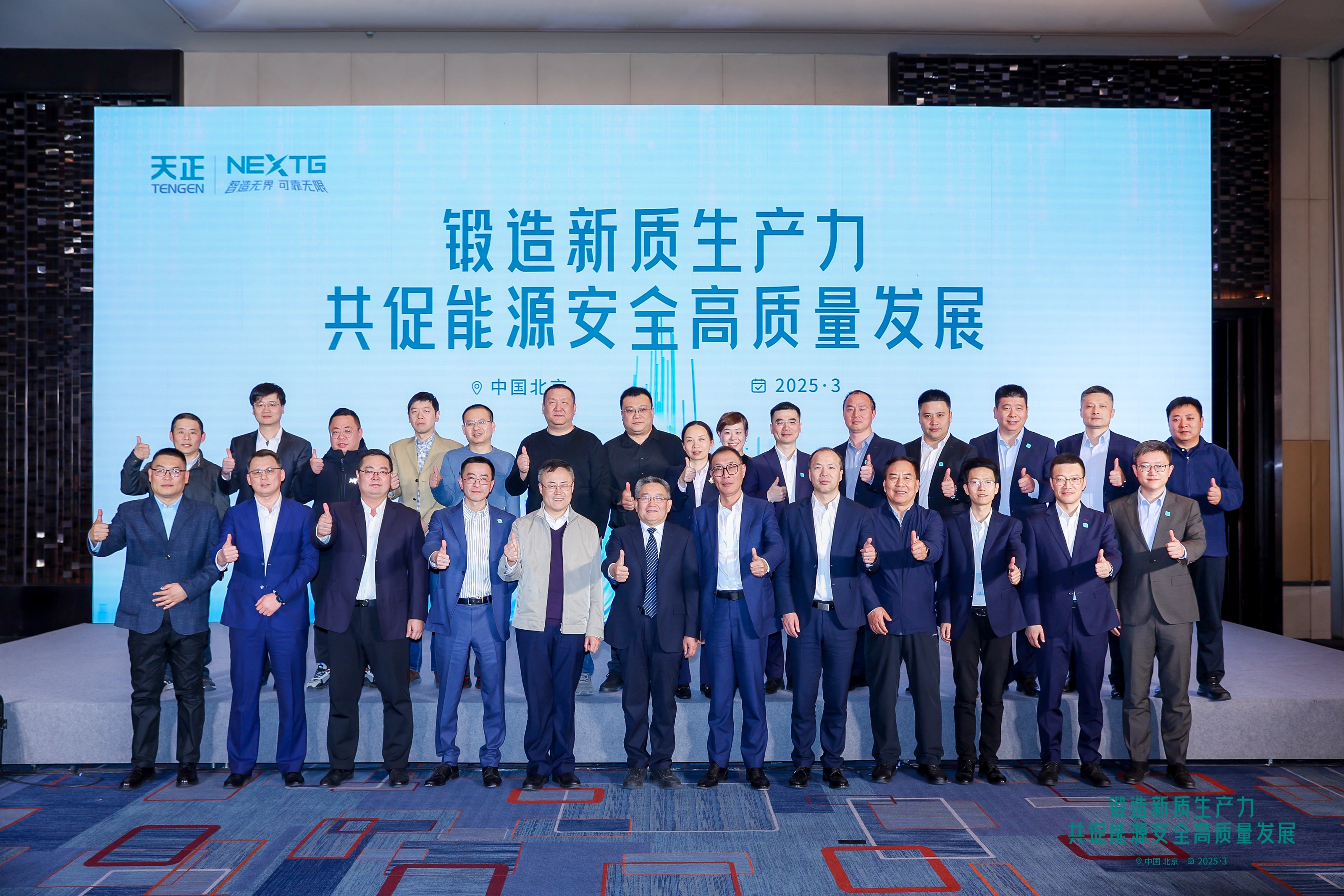 大咖云集 好评如潮丨金年会NEXTG全国巡展北京站隆重启幕